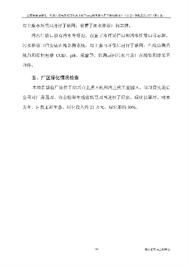 亚美体育app