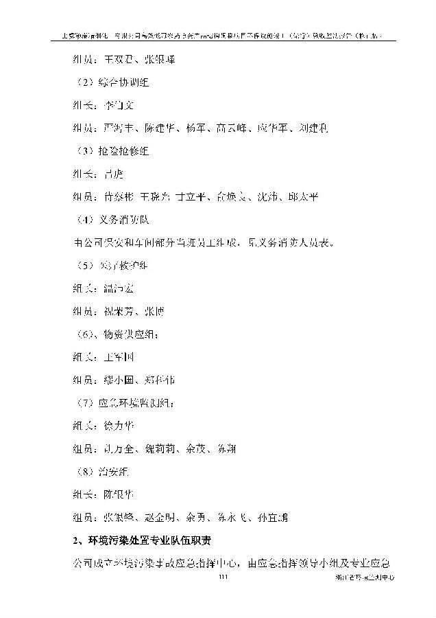 亚美体育app