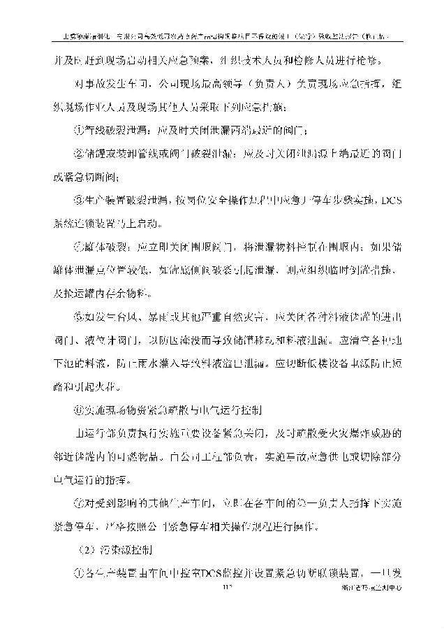 亚美体育app